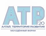 АТР 2020
