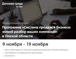 Деловая среда