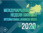 Международная неделя бизнеса 2020