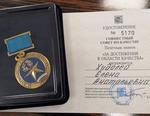 Минсельхоз награды
