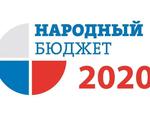 Народный бюджет