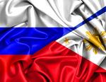 Россия Филиппины