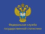 Росстат