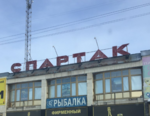 Спорт туризм рыбалка