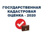кадастровая оценка лого