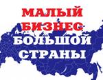 малый бизнес карта