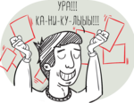 налоговые каникулы