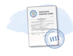 патент для ИП