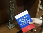 права потребителей