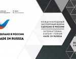 форум Сделано в России