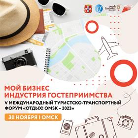 2023.11.18 гостеприимство