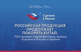 2024.04.19 торговая миссия в Китай