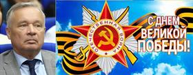 9 мая