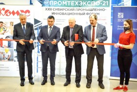 Промтехэкспо-2021