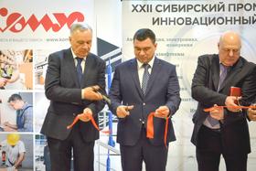 Промтехэкспо-2021