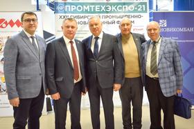 Промтехэкспо-2021