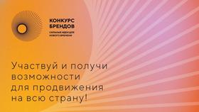 KONKURS BRENDOV 2023