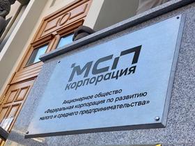 Korporatsiya MSP