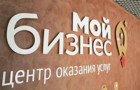 center мой бизнес