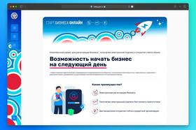 original старт бизнеса онлайн 11.04.2024