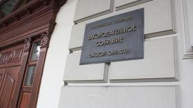 ЗАКСОБРАНИЕ ОМСКОЙ ОБЛАСТИ