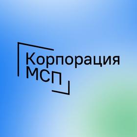 КОРПОРАЦИЯ МСП 2