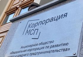 МСП Корпорация