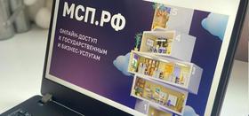 МСП цифровизация