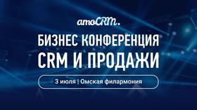 бизнес конференция